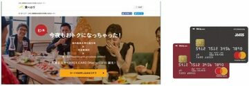 「レックスカード（REX CARD）」は、年会費無料で還元率1.25％のお得なクレジットカード！　さらに、国際ブランドにMasterが追加されて魅力がアップ！