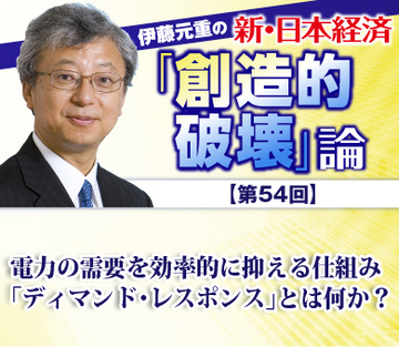 電力の需要を効率的に抑える仕組み「ディマンド・レスポンス」とは何か？