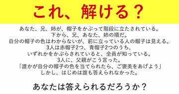 【学歴なんていらない】「冷静に考えられる人」だけが答えられる、たった1つの問いとは？