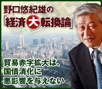 貿易赤字拡大は、国債消化に悪影響を与えない