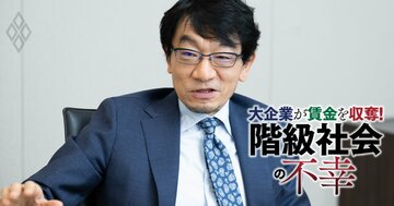 「25年前の部長」の給料を現役部長が超えられない！これが“貧しい日本”の残酷な実相だ