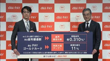 「au PAY」が、今冬も最大20％ポイント還元の「たぬきの大恩返し」