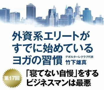 「寝てない自慢」をするビジネスマンは最悪