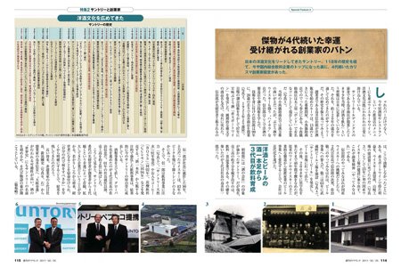 「週刊ダイヤモンド」2017年2月25日号