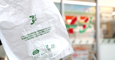 レジ袋有料化、プラごみ削減効果は不明でもコンビニ加盟店には小さな恩恵