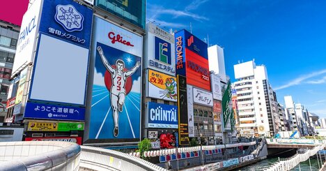 年収が「非上場化」で上がる会社ランキング【大阪府・トップ5】5位武田薬品、1位は？