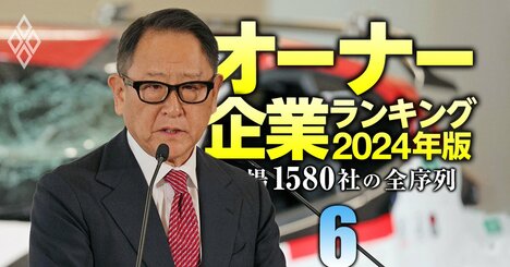 【輸送用機器39社】最強「オーナー企業」ランキング！8位トヨタ自動車、4位スズキ、1位は？