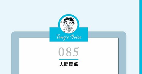 【精神科医が教える】職場の人間関係がツラい人の救いになる話