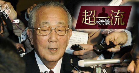 稲盛和夫氏が「自殺まで考えた」京セラ違法販売の罪、凡人離れの反省法とは【見逃し配信】