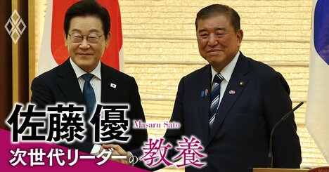 対日強硬派の李在明大統領が「反日」を封印した本当の理由【佐藤優】
