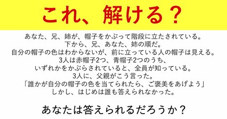 【学歴なんていらない】「冷静に考えられる人」だけが答えられる、たった1つの問いとは？