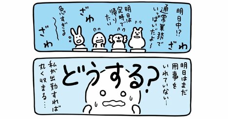 【生きづらいをラクにする】頑張りも努力も必要なし！あなたの優しさにつけ込む「ずるい人」への最大かつ意外な対抗策