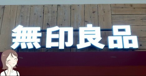 「軽くて使いやすい」「見た目よりたくさん入ります！」無印良品の“マチが広がるショルダーバッグ”が天才すぎる！「一目惚れで即買いしました！」