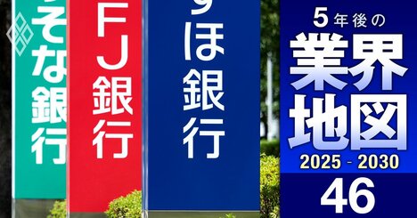 東大からMARCHまでの「難関大の新卒者」を多く採用している企業ランキング【金融50社】3位三井住友銀行、1位は？10年での増加数と大学別内訳も完全網羅！