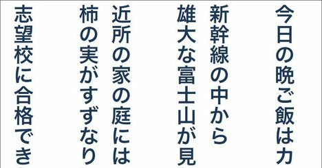 【木曜日は想像力アップ】瞬読トレｰニングvol.21
