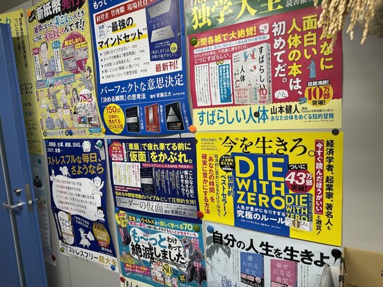 ダイヤモンド社・社内