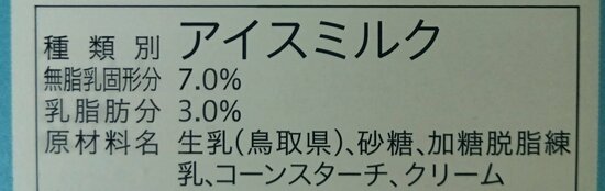 食べても太らない「老けない最強アイス」と「病気になるアイス」 が一発でわかる方法 【同じ100円台でも圧倒的な差】