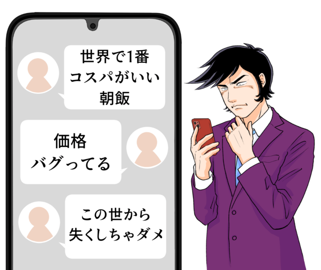 「価格バグってる」「頭が上がりません」すき家の“420円モーニング”コスパよすぎて毎朝でも食べたい！「この世から失くしちゃダメ」