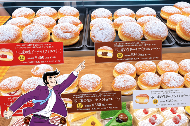 【不二家】「見た目からもう美味しい」厚みたっぷりの“生ドーナツ”ふわふわで幸せすぎた！「クリームたっぷり」「めちゃくちゃ美味しかった」《実食レビュー》