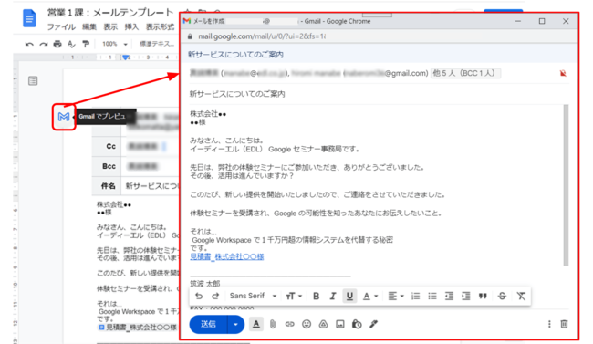 【9割の人が知らない Google の使い方】メールの「あっ、やっちゃった!!」をなくす方法