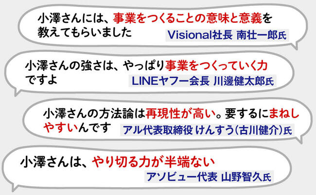 「事業のヒリヒリ感をまた味わいたい」小澤隆生、VCの常識を覆す新会社設立に挑んだワケ