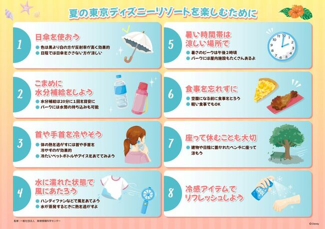炎天下の東京ディズニーでキャストに日傘が解禁、猛暑だけじゃない「本当の理由」