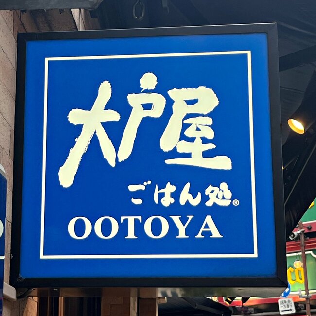 「量も多くて大満足」「また行きたい」大戸屋の“夏限定わんぱくメニュー”1100kcal超えでお腹いっぱい！「ボリュームすごい」「おいしい辛さで最高」《実食レビュー》