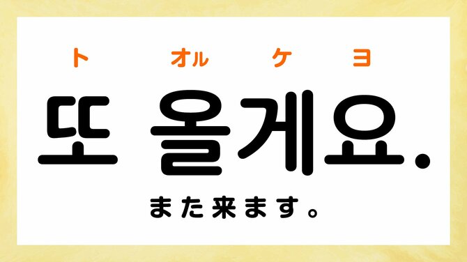 韓国語で「ごちそうさまでした」って何て言う？【韓国の飲食店で使えるフレーズ5選】