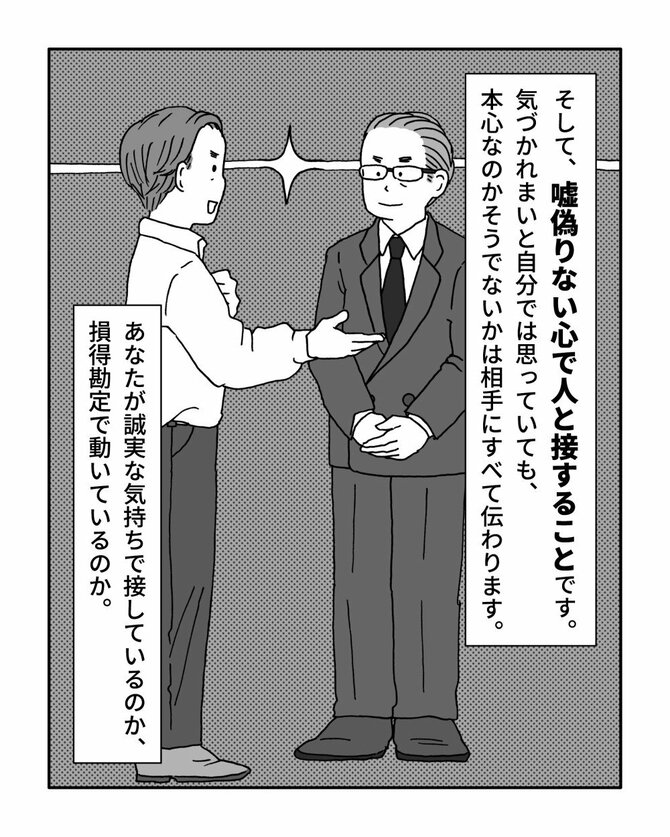 一代で資産を築き上げた人の「お金持ちになるすごい思考法」とは？