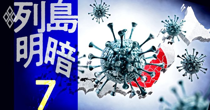 列島明暗 都市・地方財界・名門企業#7