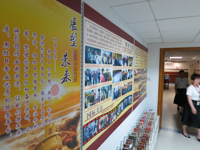 介護施設の1室には紅日グループの歴史が展示されていた