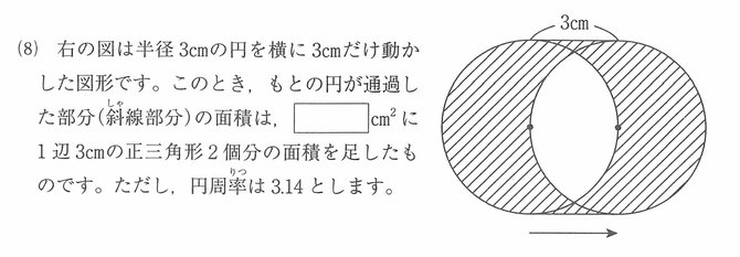 中高一貫校 入試算数の新傾向 埼玉 栄東 開智 の実際の問題から解読 完全版 中学受験への道 ダイヤモンド オンライン