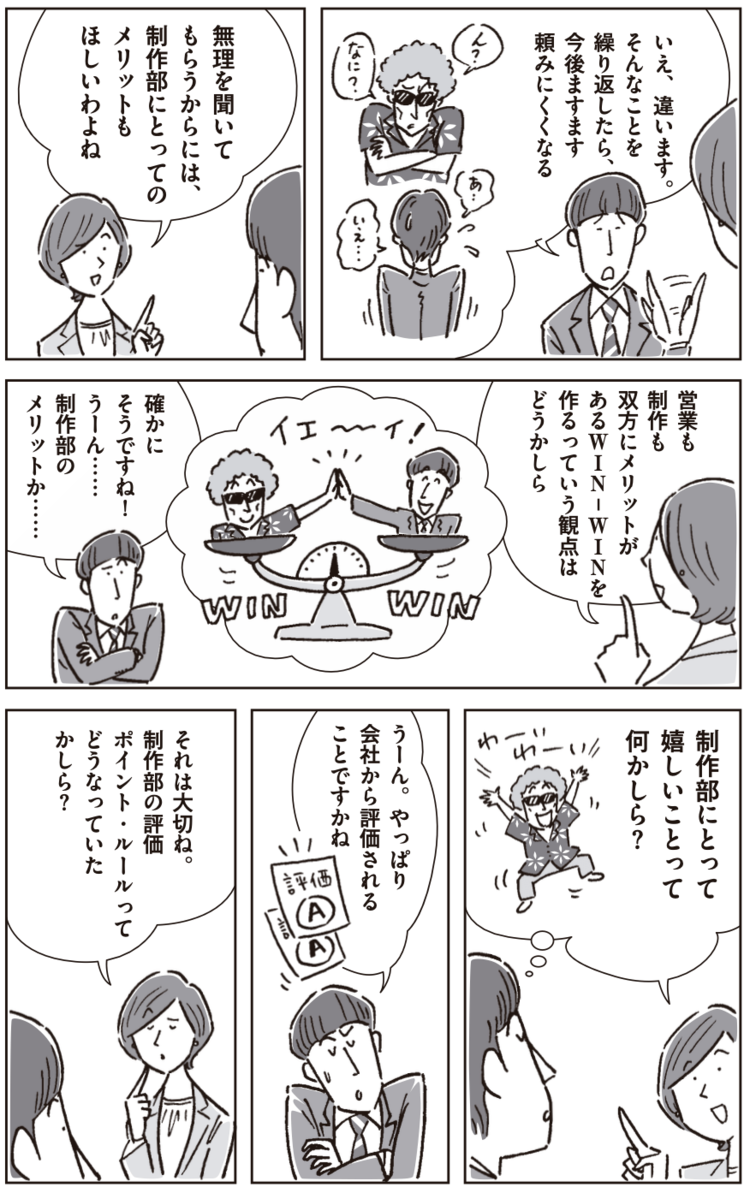 【部下育成】二流上司は「教える」が、一流は「気づかせる」。では、さりげなく「気づかせる」方法とは?