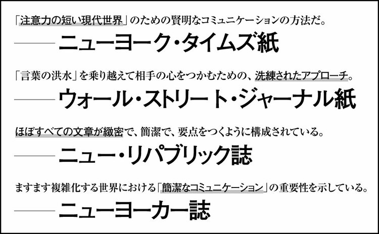 【一発でわかる】頭のいい人の「賢いメール」の特徴・ベスト1