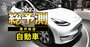 23年はテスラが首位に立ち「EV大衆化元年」に！トヨタ、ホンダら日系7社の反撃策は？