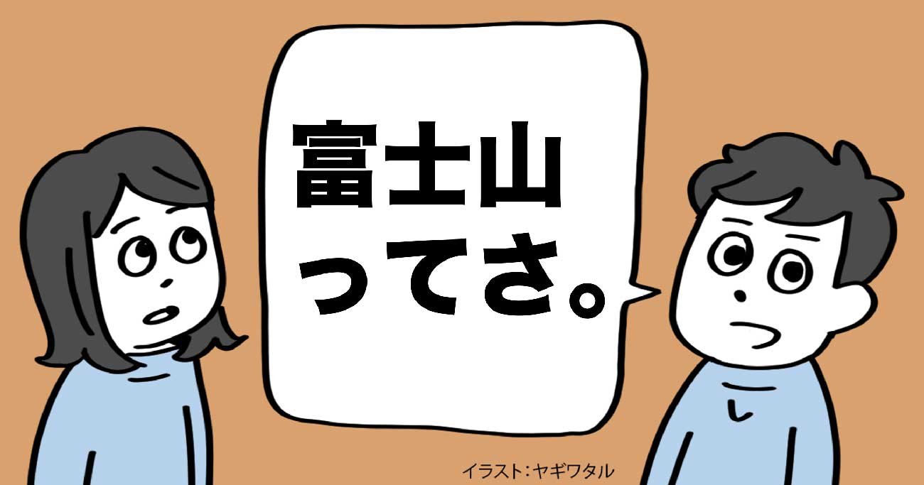 誰と話しても「話が面白い人」になる方法・ベスト1