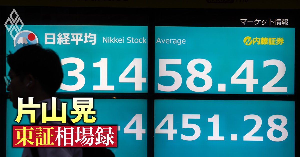 「3.11の記憶」がよみがえった8月の暴落、愚か者のリストに署名した