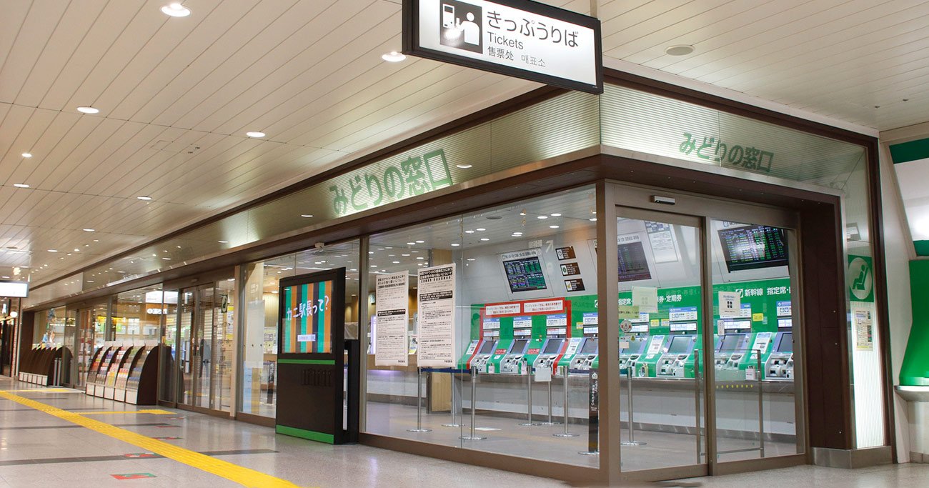 「みどりの窓口」混雑問題が深刻すぎる、60分待ちもザラ、大学生も購入できず「きっぷ離れ」の現実
