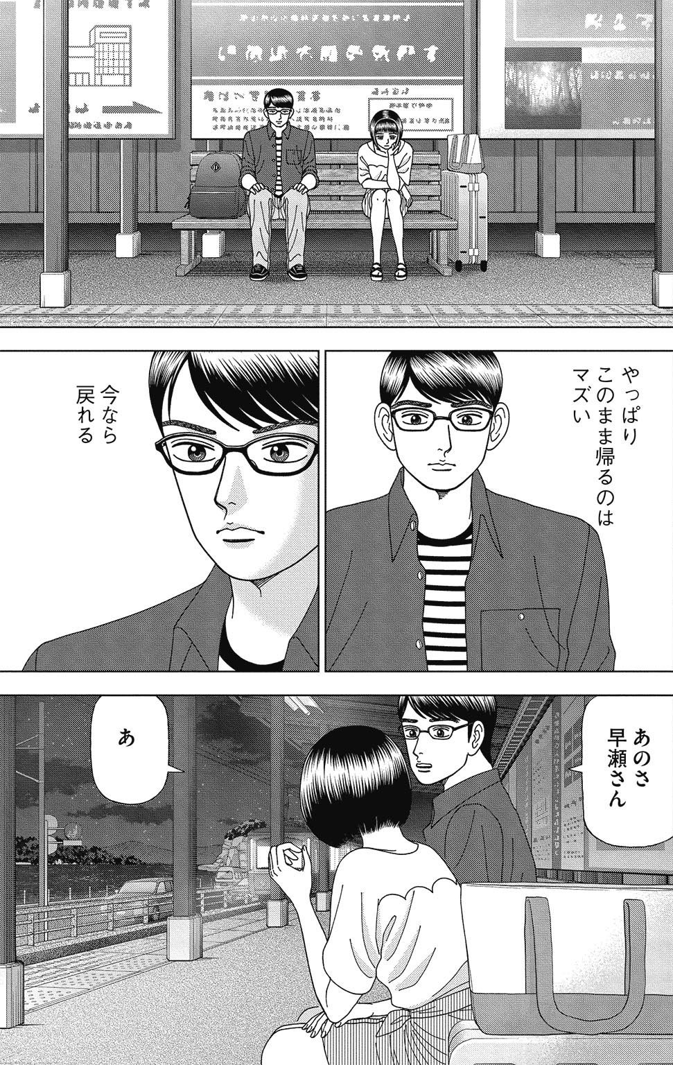 漫画ドラゴン桜2 7巻P111