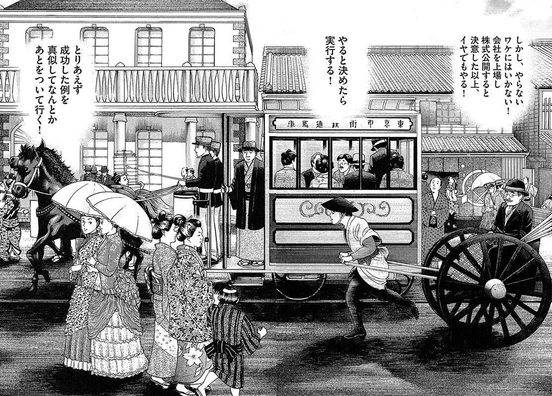 漫画マネーの拳 10巻P68、69