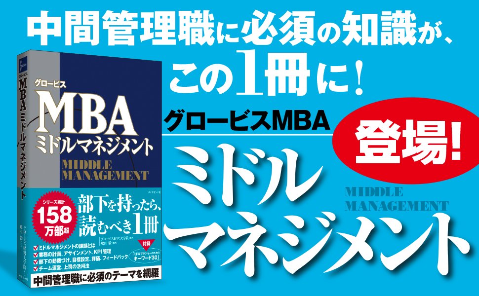 部下の不満が爆発しない！ネガティブ・フィードバック5つのポイント