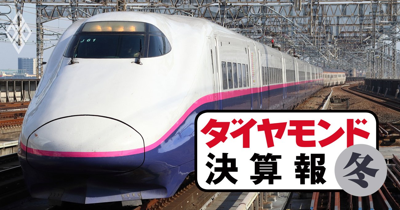 JR東海・東・西が増収増益も、JR東日本の増収率に大ブレーキがかかったワケ