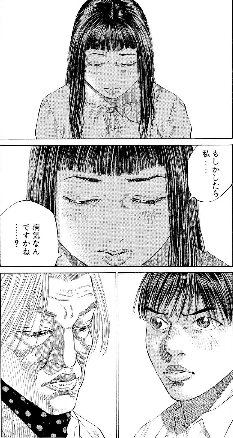 ブラックジャックによろしく　佐藤秀峰