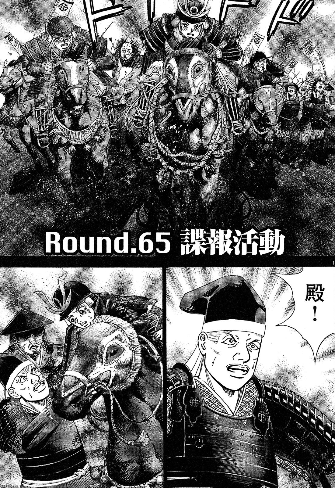 漫画マネーの拳 8巻P55