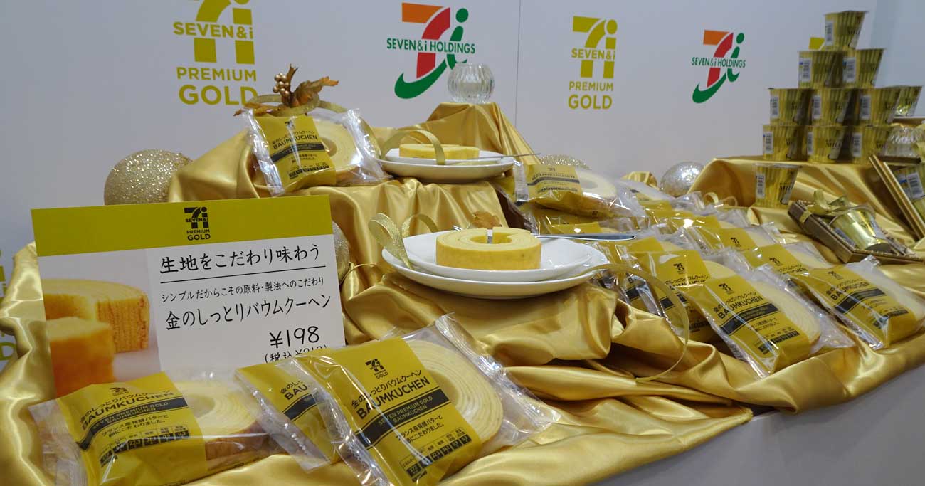 セブン秋の商品戦略に漂う悲壮感、消費増税も不祥事も商品力で解決？