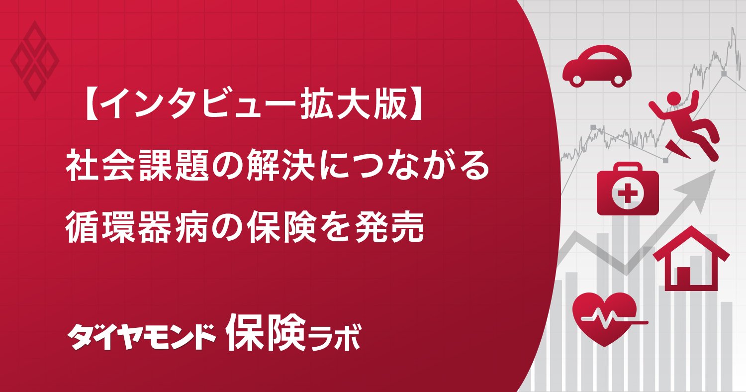 保険ラボ