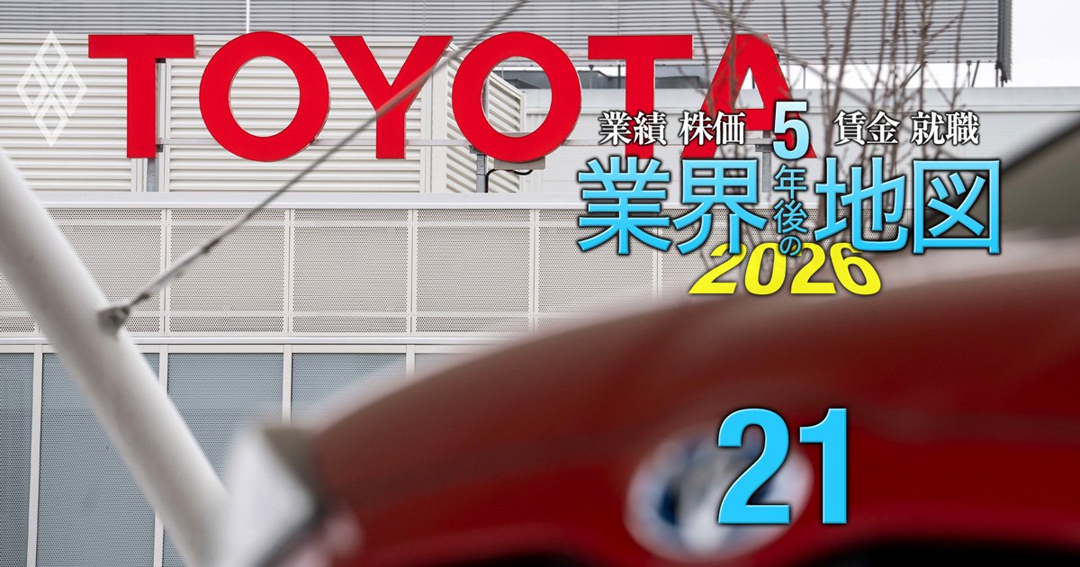 業績、株価、賃金、就職… 5年後の業界地図 AI格差で序列激変!?＃21