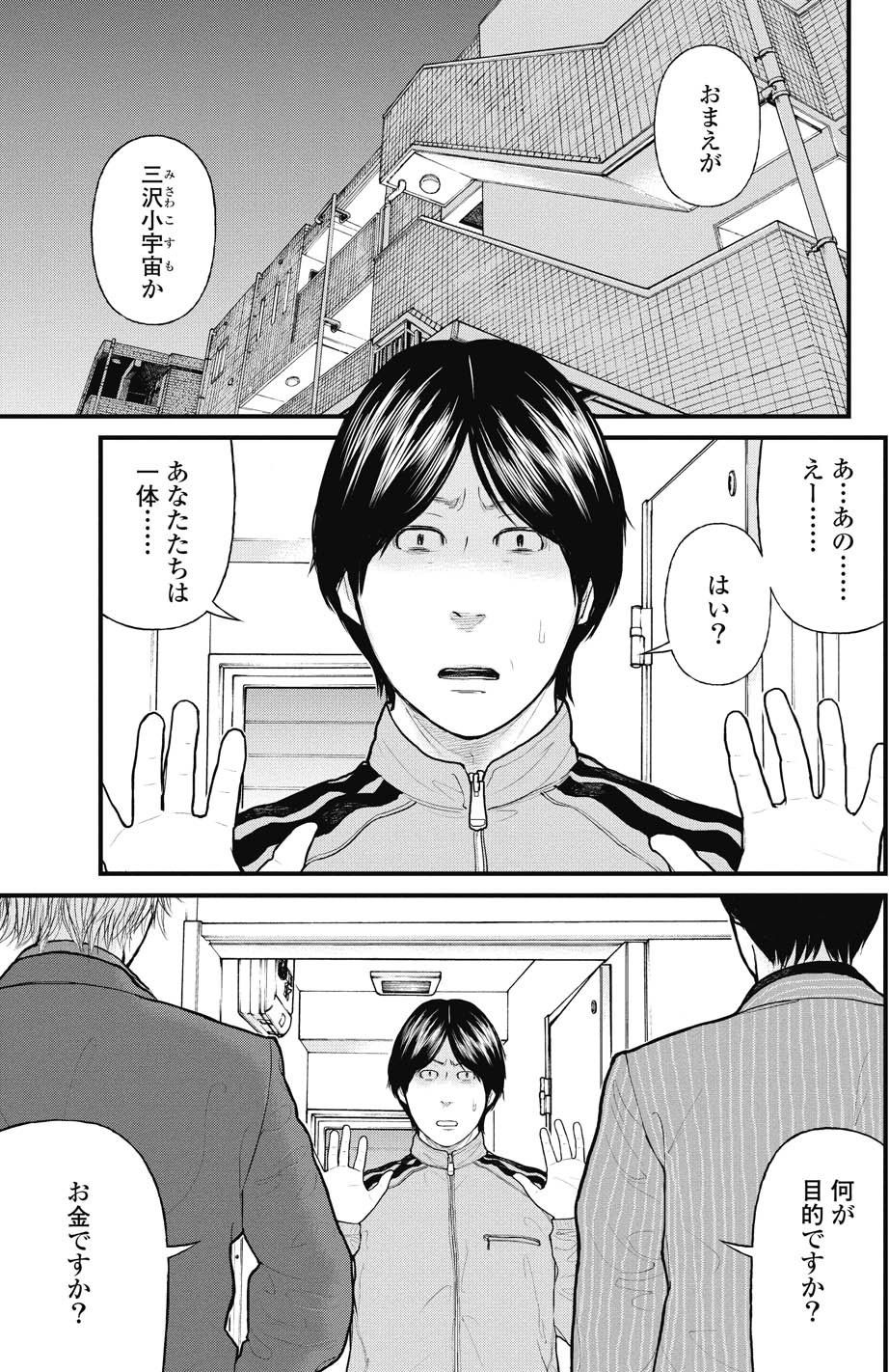 【マンガ】「馬鹿ども」に大麻を売る有名私大生、マトリに密告した意外な人物とは？