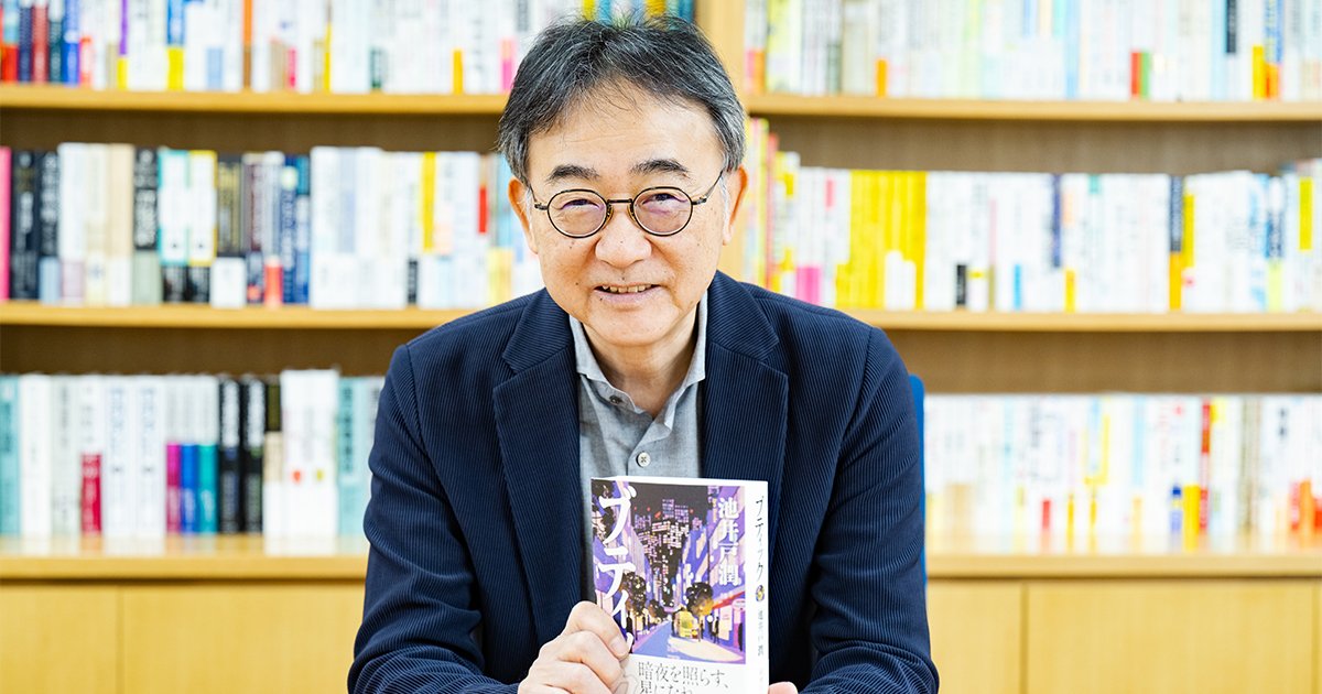 池井戸潤さん最新長編『ブティック』は、なぜ一気読みしたくなるのか？著者が明かす創作の秘密「敢えて設計図は作り込まない」 - ＤＯＬ特別レポート