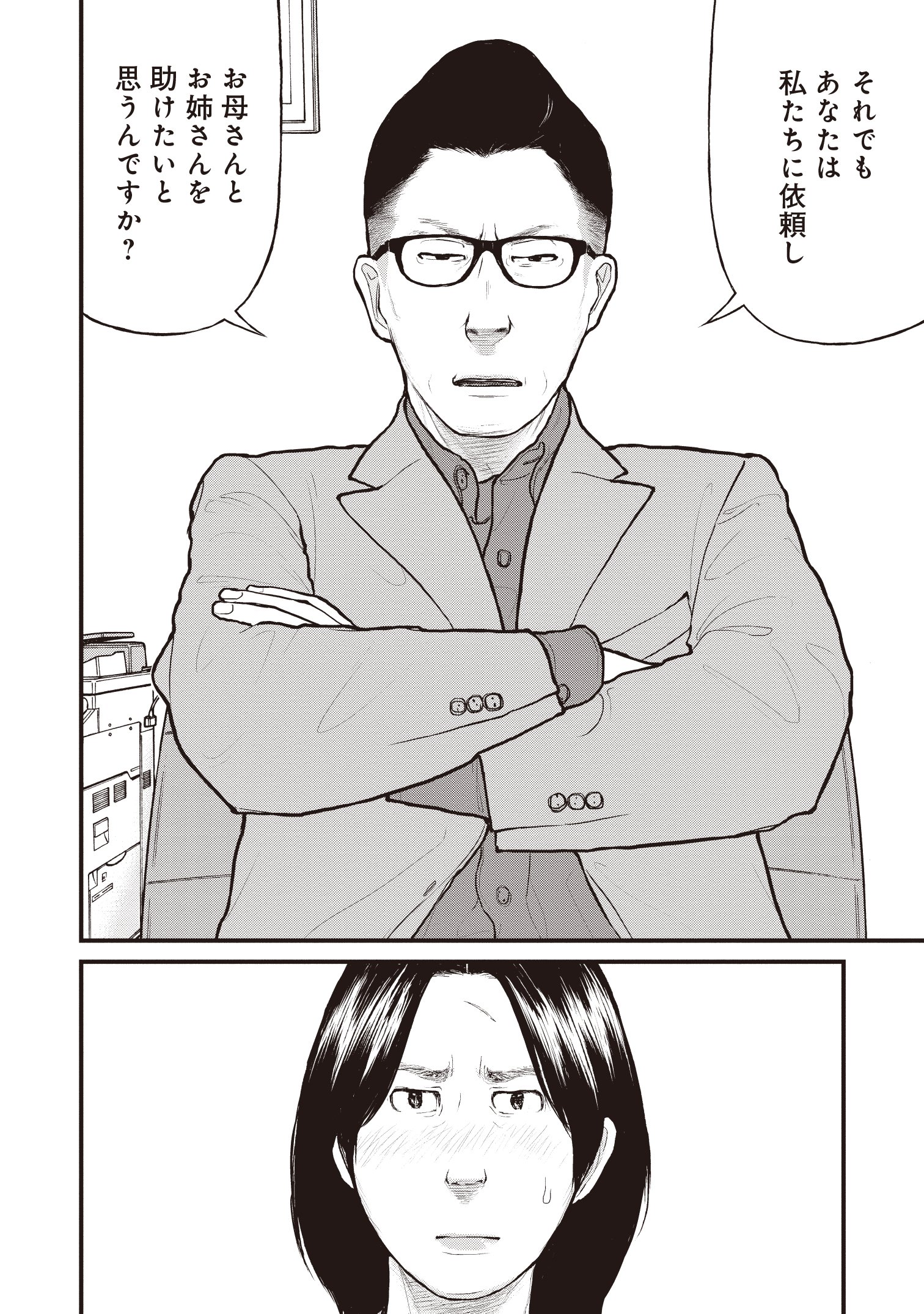 『「子供を殺してください」という親たち』原作：押川剛 漫画：鈴木マサカズ／新潮社
